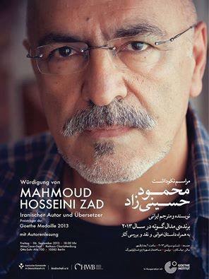 محمود حسینی‌زاد